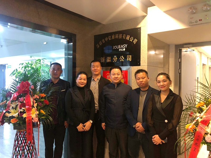 中億?？萍夹陆止境闪⒔遗苾x式合影