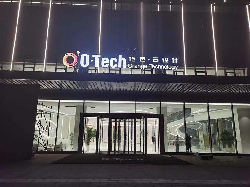 中億?；?dòng)滑軌屏案例：橙色科技企業(yè)展廳